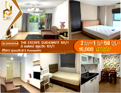 คอนโดให้เช่า : DL26060654 ให้เช่าคอนโด ดิ เอสเคป สุขุมวิท 101/1 (The Escape Sukhumvit 101/1) ใกล้ BTS ปุณณวิธี พร้อมเข้าอยู่ โทรด่วน 0653619502 LineID @952jdxxk