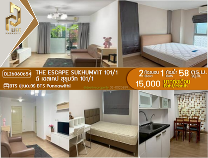 รูปภาพ DL26060654 ให้เช่าคอนโด ดิ เอสเคป สุขุมวิท 101/1 (The Escape Sukhumvit 101/1) ใกล้ BTS ปุณณวิธี พร้อมเข้าอยู่ โทรด่วน 0638692663 LineID @952jdxxk