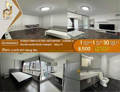 รูปภาพ DL26060661 Condo for rent, dcondo Campus Resort Ratchapruk - Charan 13 near BTS Bang Wa, ready to move in, call urgently 0638692663 LineID @952jdxxk