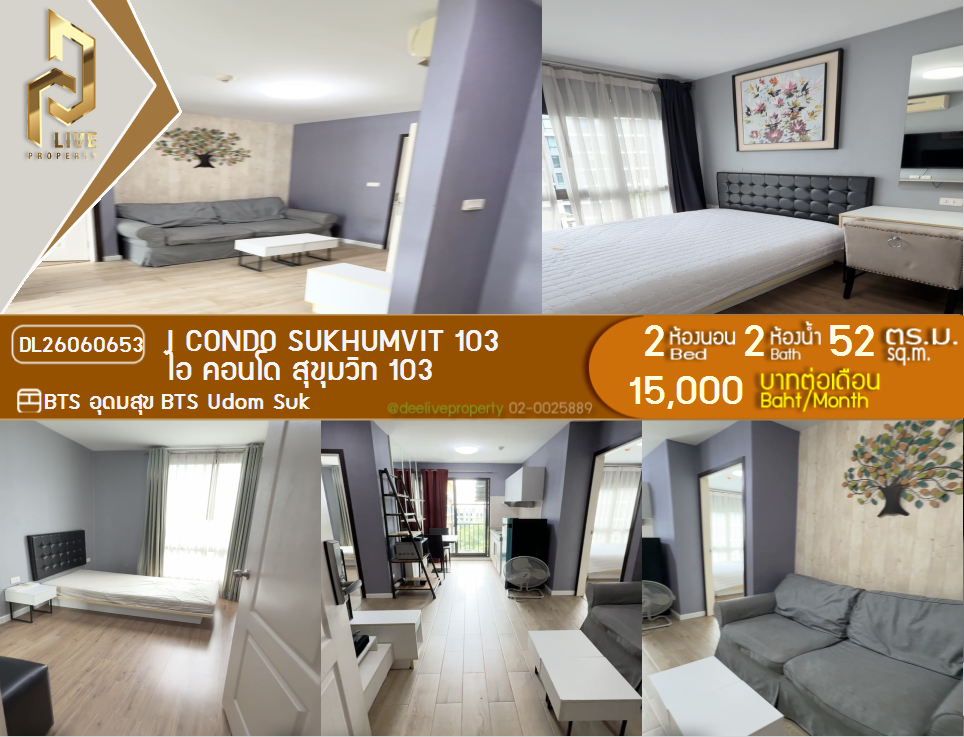 รูป DL26060653 ให้เช่าคอนโด ไอ คอนโด สุขุมวิท 103 (I CONDO Sukhumvit 103) ใกล้ BTS อุดมสุข พร้อมเข้าอยู่ โทรด่วน 0638692663 LineID @952jdxxk - รูปที่ 1/11