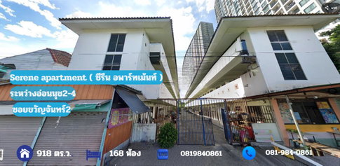นักลงทุนห้ามพลาด! ที่ดินผืนใหญ่ 918 ตร.ว. อพาร์ตเมนต์ผู้เช่าแน่น Serene apartment ( ซีรีน อพาร์ตเมนต์  ) อ่อนนุช ซอย ขวัญจันทร์ 2 