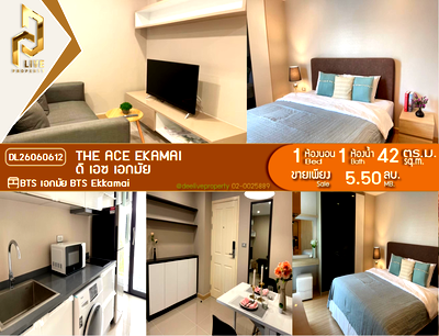 ขายคอนโด : DL26060612 ขายคอนโด ดิ เอซ เอกมัย (The Ace Ekamai) ใกล้ BTS เอกมัย พร้อมเข้าอยู่ โทรด่วน 0638692663 LineID @952jdxxk