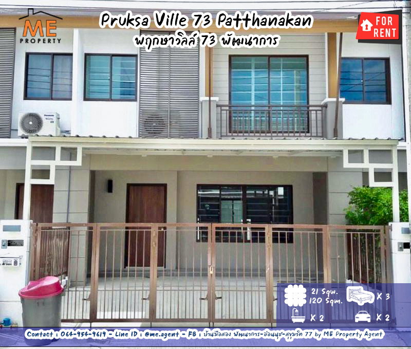 Townhouses for rent : ] Beautifully Decorated Townhouse, Ready to Move In! Pruksa Ville 73 Great Location with Easy Access to On Nut and Srinakarin (RTA36-21)