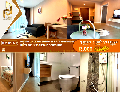 คอนโดให้เช่า : DL26060632 ให้เช่าคอนโด เมโทร ลักซ์ ริเวอร์ฟรอนท์ รัตนาธิเบศร์ (Metro Luxe Riverfront Rattanathibet) ใกล้ MRT ไทรม้า พร้อมเข้าอยู่ โทรด่วน 0653619502 LineID @952jdxxk