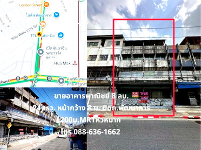 อาคารพาณิชย์ พัฒนาการ 47 : อาคารพาณิชย์ 2คูหา ติดถนน พัฒนาการ - ศรีนครินทร์ ใกล้ โลตัส พัฒนาการ , ทำเล รถไฟฟ้า 3 สาย Vาย 8 ลบ.