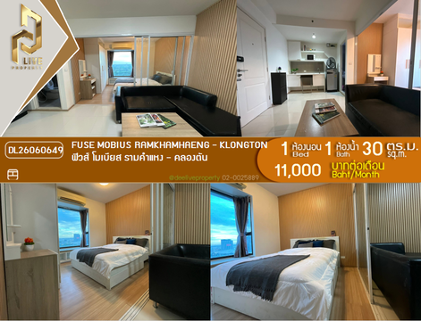 DL26060649 Condo for rent, Fuse Mobius Ramkhamhaeng - Klongton near , ready to move in, call urgently 0653619502 LineID @952jdxxk