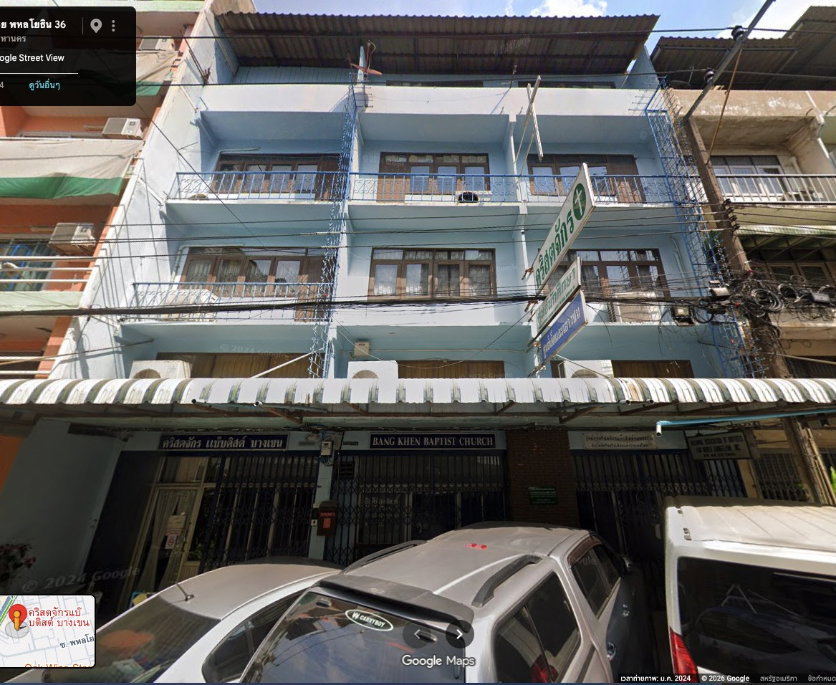 รูป ขายด่วน! ที่ดินพร้อมอาคารพาณิชย์ 4.5 ชั้น 3 คูหา ใกล้ BTS เสนานิคม — พหลโยธิน ซ.36 - รูปที่ 4/5