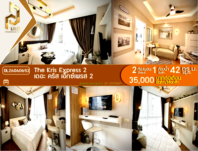 คอนโดให้เช่า : DL26060652 ให้เช่าคอนโด เดอะ คริส เอ็กซ์เพรส 2 (The Kris Express 2) ใกล้ MRT รัชดาภิเษก พร้อมเข้าอยู่ โทรด่วน 0614453194 LineID @952jdxxk