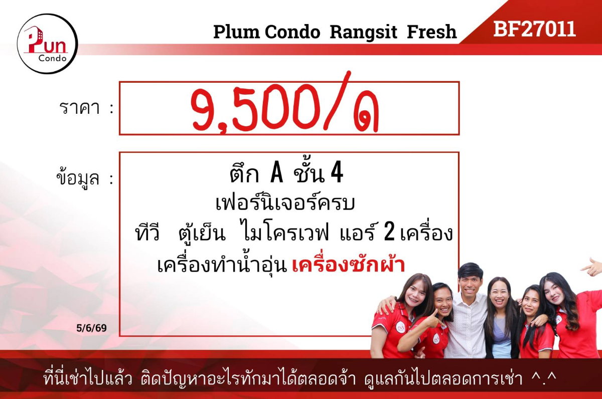 picture Plum condo Rangsit Fresh for rent. - 9/19