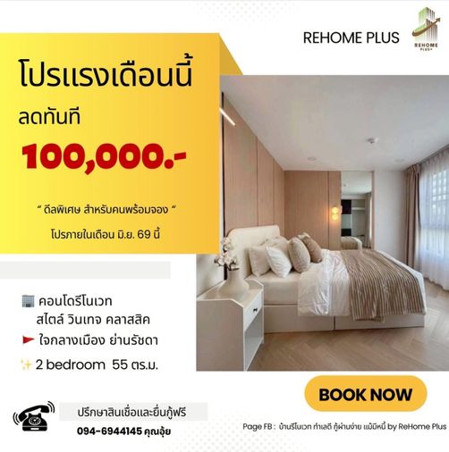 ขายด่วนคอนโดรัชดา 12 ห้องมุม 2 นอนใหญ่ ใกล้ MRT ห้วยขวาง 300 เมตร โปรลดแรง 3.75 ล้าน ถึงสิ้นเดือนนี้