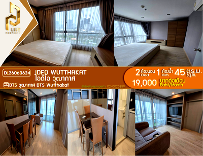 คอนโดให้เช่า : DL26060624 ให้เช่าคอนโด ไอดีโอ วุฒากาศ (IDEO Wutthakat) ใกล้ BTS วุฒากาศ พร้อมเข้าอยู่ โทรด่วน 0653619502 LineID @952jdxxk