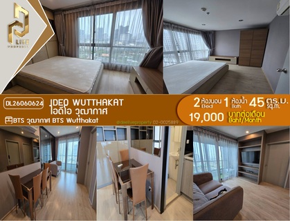 รูปภาพ DL26060624 Condo for rent, IDEO Wutthakat near BTS Wutthakat, ready to move in, call urgently 0638692663 LineID @952jdxxk