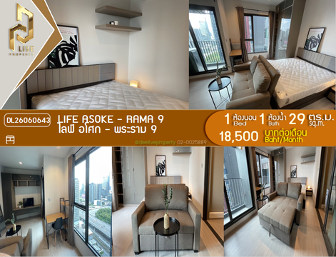 DL26060643 ให้เช่าคอนโด ไลฟ์ อโศก - พระราม 9 (Life Asoke - Rama 9) ใกล้ MRT พระราม 9 พร้อมเข้าอยู่ โทรด่วน 0653619502 LineID @952jdxxk