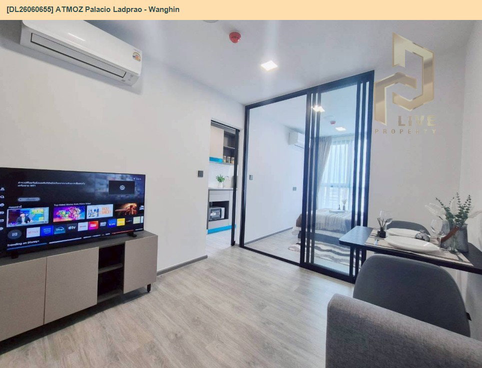 รูป DL26060655 ให้เช่าคอนโด แอทโมซ พาลาซิโอ ลาดพร้าว - วังหิน (ATMOZ Palacio Ladprao - Wanghin) ใกล้ MRT ลาดพร้าว พร้อมเข้าอยู่ โทรด่วน 0638692663 LineID @952jdxxk - รูปที่ 6/9