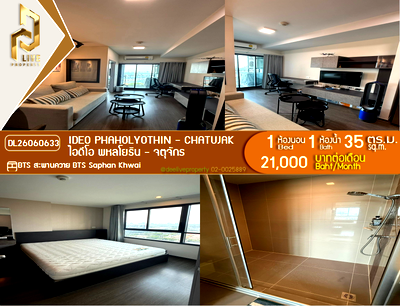 คอนโดให้เช่า : DL26060633 ให้เช่าคอนโด ไอดีโอ พหลโยธิน - จตุจักร (IDEO Phaholyothin - Chatujak) ใกล้ BTS สะพานควาย พร้อมเข้าอยู่ โทรด่วน 0614453194 LineID @952jdxxk