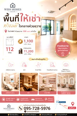 Retail spaces for rent Srinakharinwirot University Prasanmit Campus : WS7615 ✨ Prime rental space in Huai Khwang 📍 Near MRT Huai Khwang, only 1,100 THB/sq.m. 💰