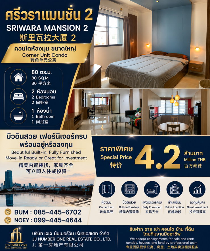 รูป ขายคอนโดศรีวราแมนชั่น 2 ห้องมุม รีโนเวทใหม่ พร้อมอยู่ ทำเลรัชดา ใจกลางเมือง - รูปที่ 25/26