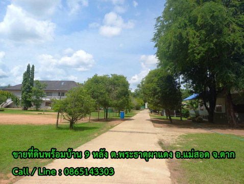 Call : 086-514-3303 Land with house 9 unit 17-1-72 rai, Phra That Pha Daeng, Mae Sot, Tak
