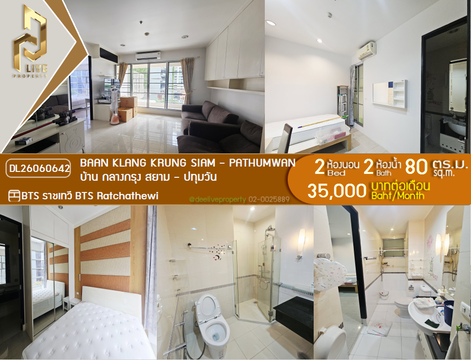 DL26060642 Condo for rent, Baan Klang Krung Siam - Pathumwan near BTS Ratchathewi, ready to move in, call urgently 0653619502 LineID @952jdxxk