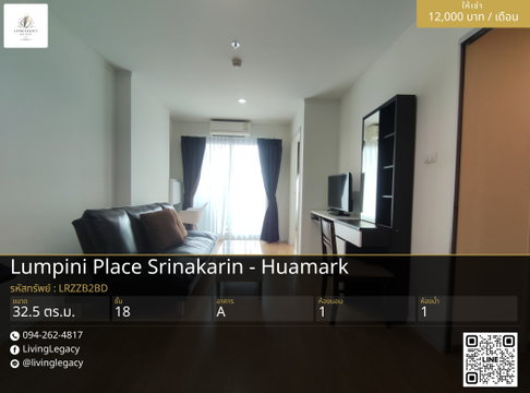 LRZZB2BD Rent Now: Furnished Condo Lumpini Place Srinakarin - Huamark Station 32.5 sq.m. | Floor 18 | 12,000 THB/mo | LINE: @livinglegacy