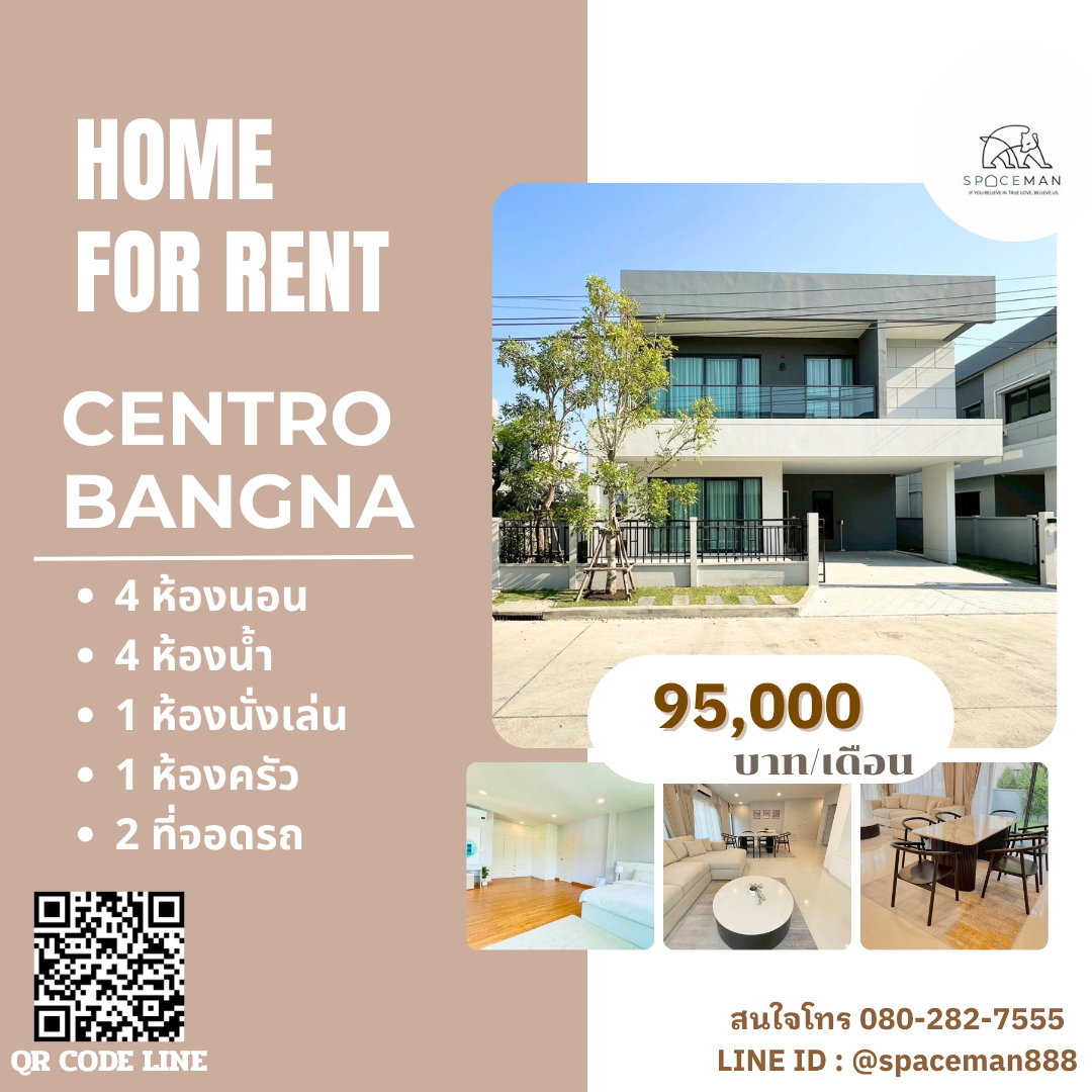 🎀🏡😊 เช่าบ้าน เซนโทร บางนา (Centro Bangna) พร้อมเข้าอยู่ ใกล้Megaบางนา