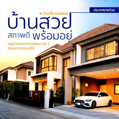 Houses for sale Sinsakhon Printing City Industrial Estate : Urgent Sale Announcement! Large Detached House, Good Condition, Located in The Grand Rama 2 Village