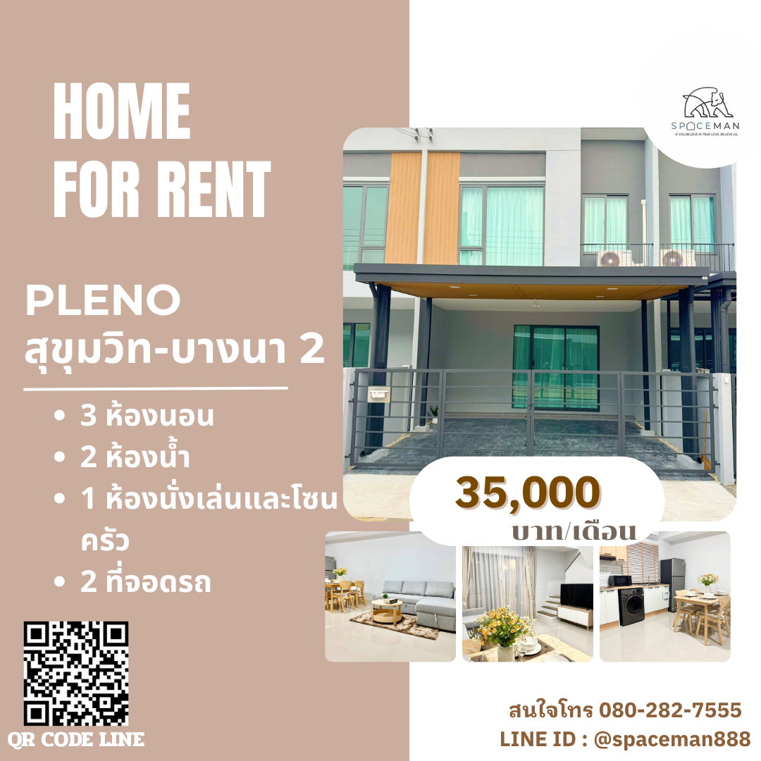 ⭐️🥰 House for rent, Pleno Sukhumvit-Bangna 2, near Mega Bangna