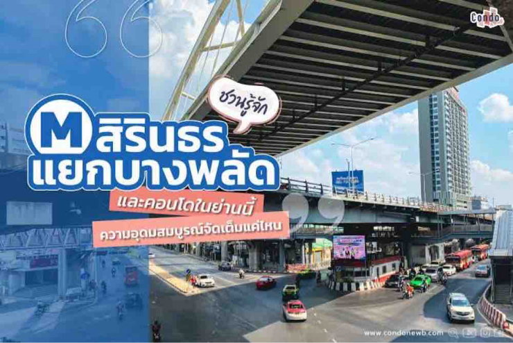 รูป 🔥🔥🔥 ขายด่วนต่ำกว่าตลาด! Rare Item ห้องมุม Conner Unit ชั้น 19 วิวสะพานพระราม 8 แบบ Panoramic | Urbano Rajavithi 2 Bed สภาพนางฟ้า ใกล้ MRT สิรินธร - รูปที่ 28/33