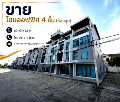 Home office for sale Bangkok : Home Office Nirvana Ramkhamhang Krungthepkretha