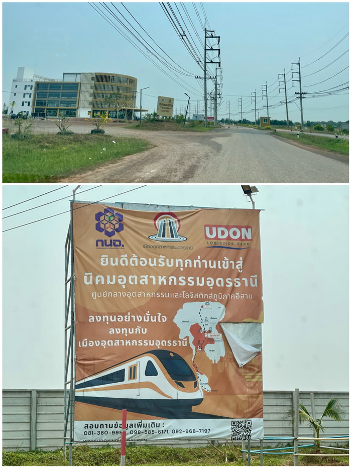 รูป บ้านหลังใหญ่ 2 ชั้น ใกล้แหล่งนิคมอุตสาหกรรมอุดรธานี  - รูปที่ 17/18