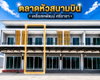 listing thumbnail image 0
