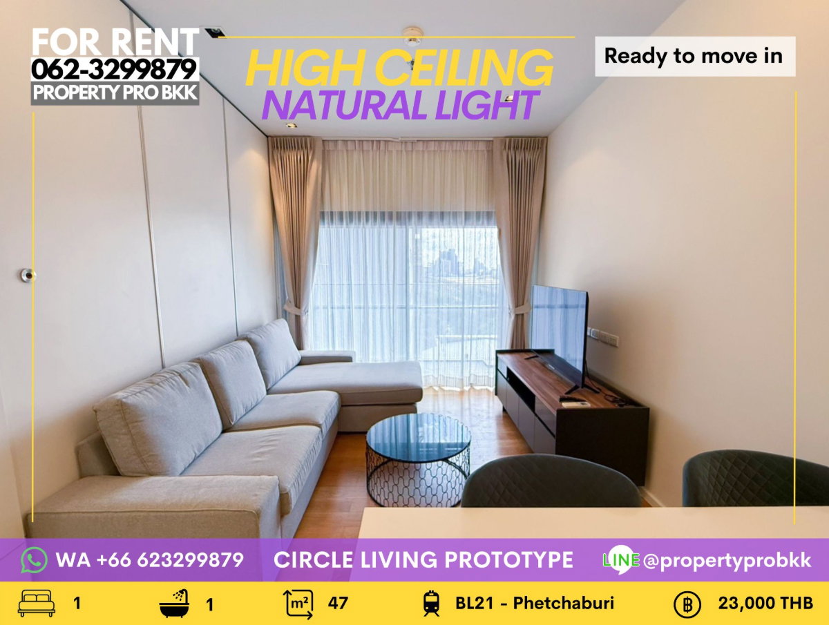รูป 🌟🌟 ให้เช่า 1 ห้องนอนกว้างขวาง @ Circle Living Prototype (Circle 2) 🌟🌟 📍 ถ.เพชรบุรีตัดใหม่ | ใกล้ MRT เพชรบุรี - รูปที่ 1/20