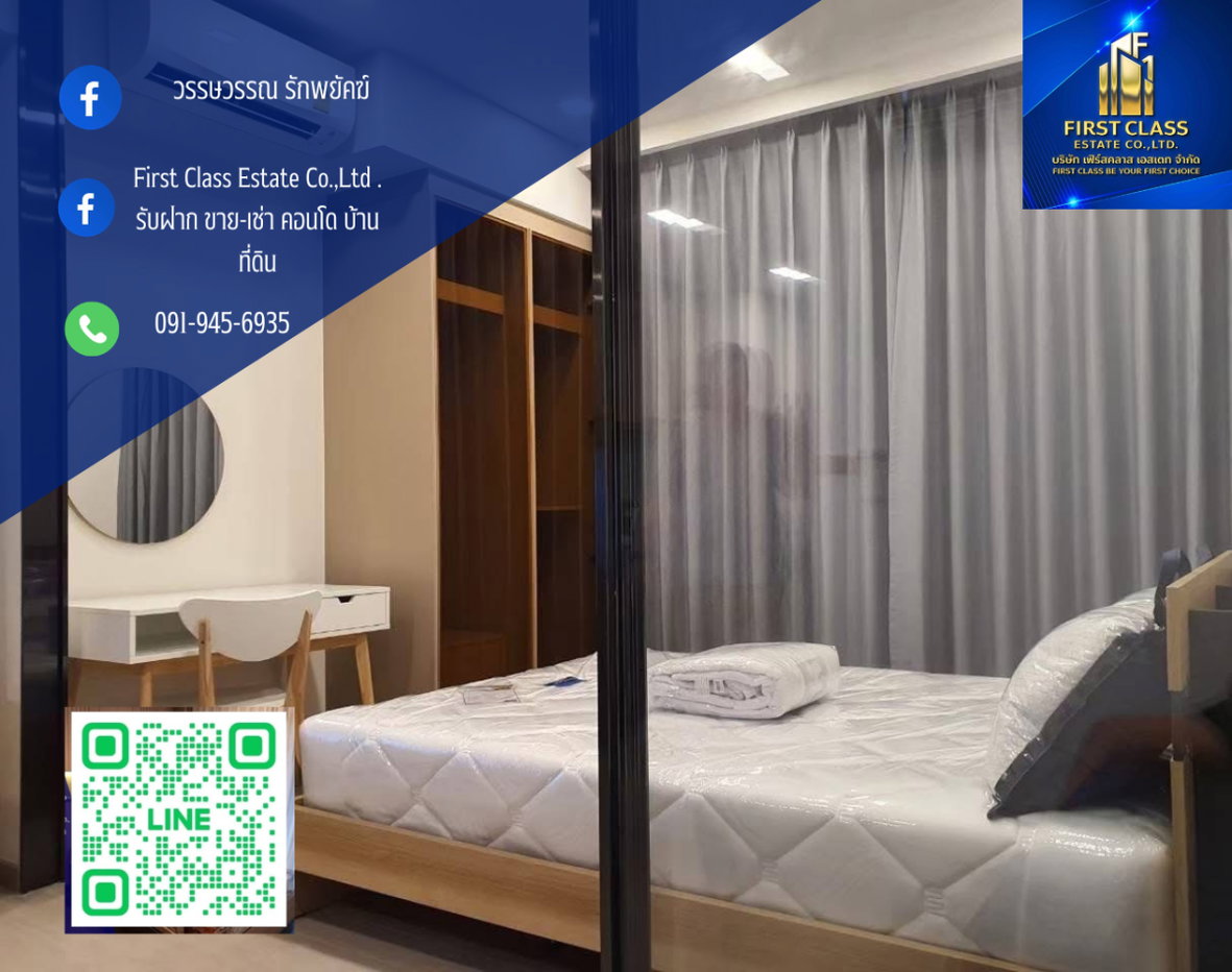 รูป 🛋️ปล่อยเช่า One9five ตึก A ชั้น 12  ห้องพร้อมเข้าอยู่🛋️ - รูปที่ 1/9