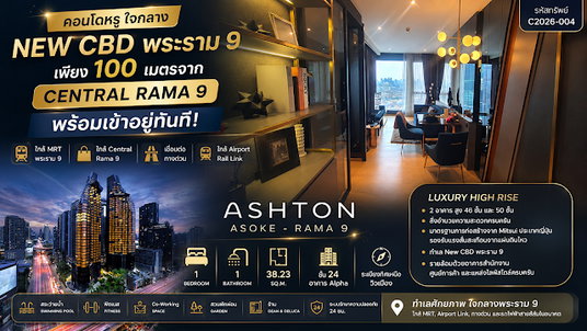 Luxury Living in the Heart of Rama 9 CBD! Fully Furnished High-Floor Unit at Ashton Asoke-Rama 9, Only 100 M from Central Rama 9, Easy Access to MRT