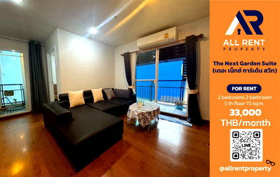 คอนโดให้เช่า : 🔥 The Next Garden Suite ห้องใหญ่ 2 ห้องนอน ใกล้ BTS อ่อนนุช เพียง 33,000 บาท