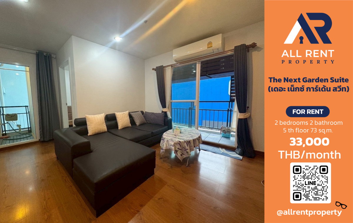 รูป 🔥 The Next Garden Suite ห้องใหญ่ 2 ห้องนอน ใกล้ BTS อ่อนนุช เพียง 33,000 บาท - รูปที่ 1/14