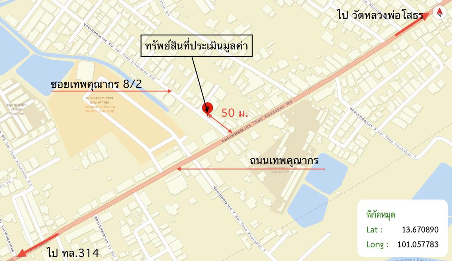 รูป อาคารพาณิชย์ 22 ตร.วา เมืองฉะเชิงเทรา ฉะเชิงเทรา 2.3M - รูปที่ 15/16