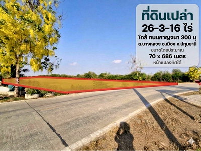 Land for sale Lak Mueang Shrine, Pathum Thani :  For Sale: Large Land Over 26 Rai, Prime Location, Pathum Thani–Bang Bua Thong, Roadfront