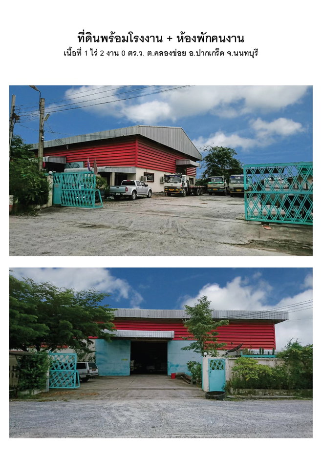picture Office + Warehouse + residence 1.5 Rai near Kanchanaphisek Rd. / 345 Rd. - 2/9