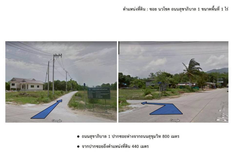 รูป ขายที่ดิน 1 ไร่ถมแล้ว ติดถนนสาธารณะ ตำบลเพ อำเภอเมืองระยอง - รูปที่ 3/8