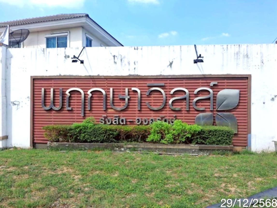 picture TOWN HOUSE 21.4 Sq.w. Thanyaburi Pathumthani for 1.8M - 10/14