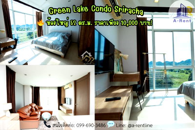 Condos for rent : SP83📍 (For Rent) Green Lake Condo Sriracha Tel: 064-242-6068,099-690-3486 