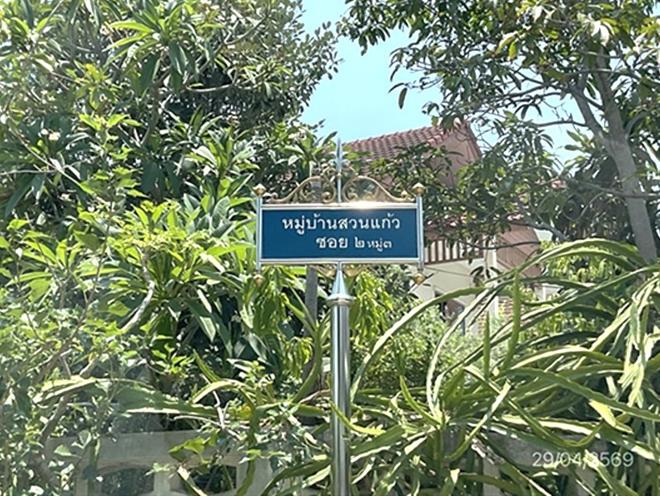 รูป บ้านเดี่ยว 101 ตร.วา สวนแก้ว เมืองสมุทรสงคราม สมุทรสงคราม 2.3M - รูปที่ 5/14