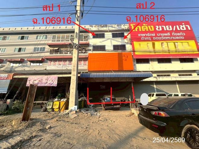 รูป อาคารพาณิชย์ 44 ตร.วา สุวรรณ สุวรรณภูมิ บางพลี สมุทรปราการ 10.6M - รูปที่ 1/54