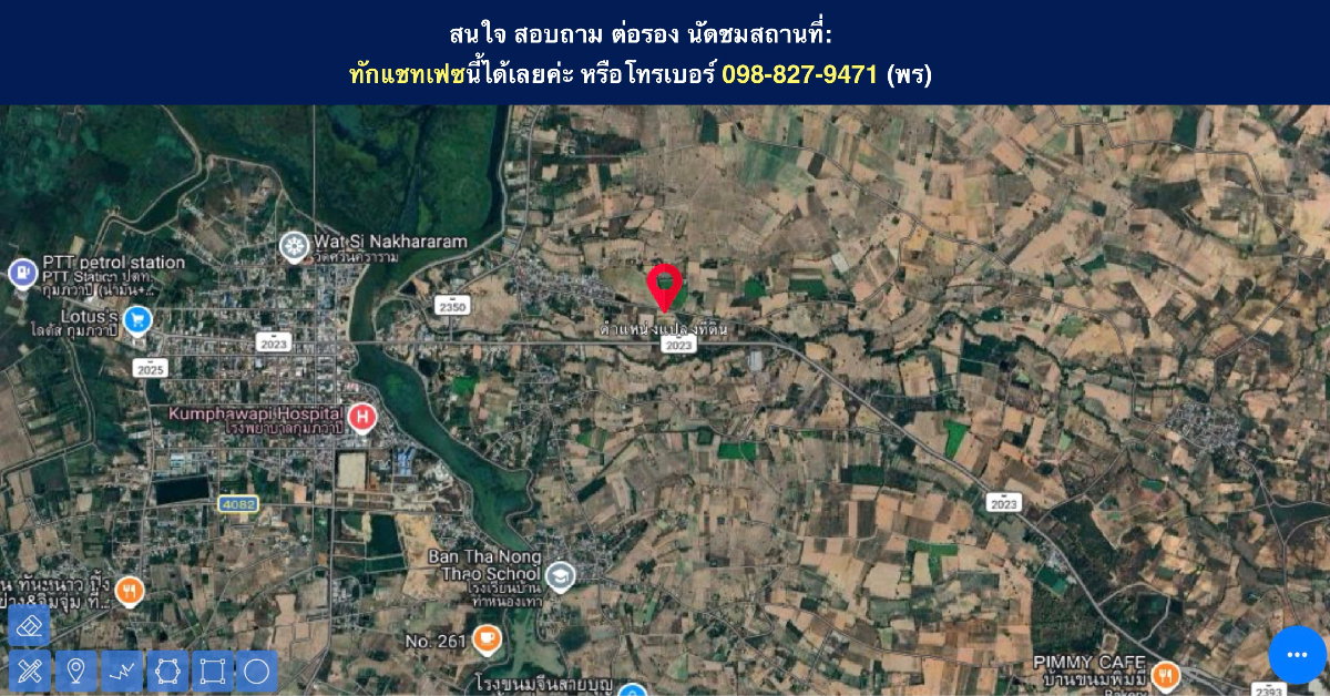 รูป ขายที่ดิน อุดรธานี กุมภวาปี 850,000 - รูปที่ 4/5