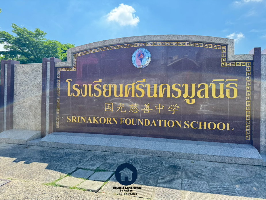 รูป ขายถูก ที่ดิน 2 ห้อง พร้อมสิ่งปลูกสร้าง ตรงข้าม รร.ศรีนคร เหมาะทำติวเตอร์ คาเฟ่ ขนาด 50 ตร.ว. ขาย 12 ล้านบาท - รูปที่ 9/12