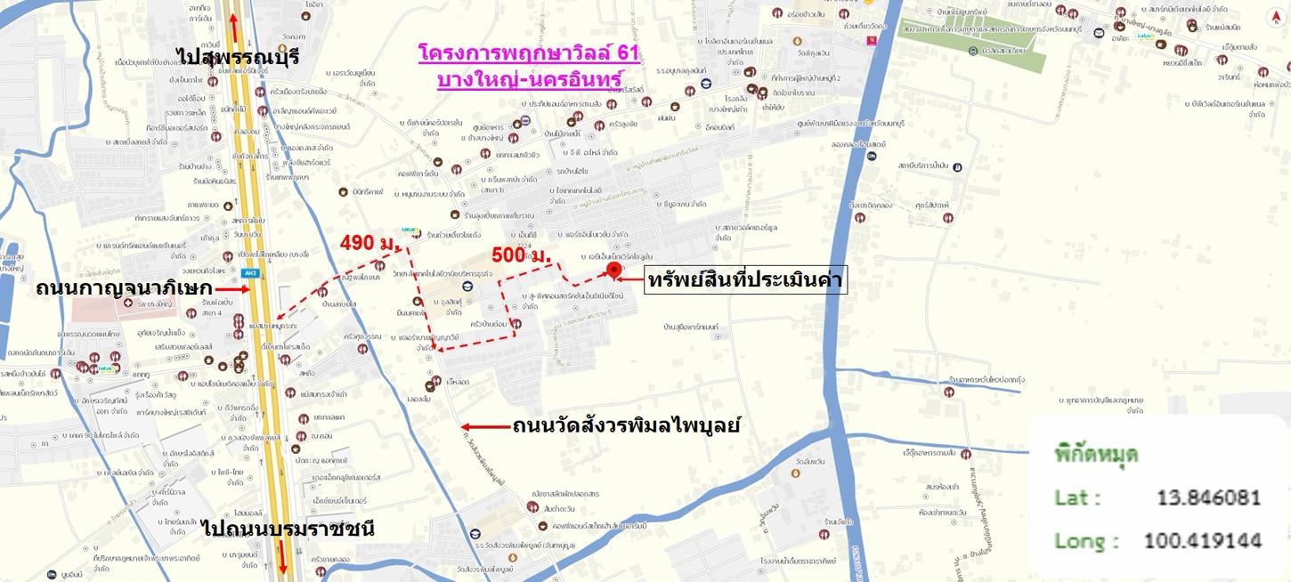 รูป ทาวน์เฮ้าส์ 17.5 ตร.วา พฤกษาวิลล์ 61 บางใหญ่-นครอินทร์ บางใหญ่ นนทบุรี 1.6M - รูปที่ 14/14