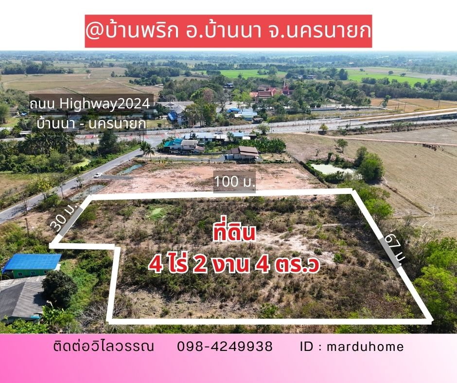 รูป  ที่ดินถมแล้ว 4 ไร่เศษ ทำเลทองบ้านนา-นครนายก ติดถนนสาธารณะ พร้อมปลูกบ้านได้ทันที! - รูปที่ 1/10