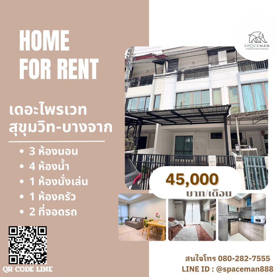 รูป 💥💥 เช่าTownhome The Private Sukhumvit 97/1 บ้านสวย ใกล้BTS บางจาก เดินทางสะดวกสบายเข้าออกได้หลายทาง - รูปที่ 1/15