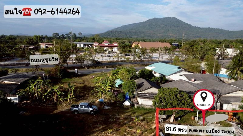 รูป ขายด่วน ห่างถนนสุขุมวิท 70 เมตร ราคา 850,000 บาท อ.เมือง จ.ระยอง - รูปที่ 5/9